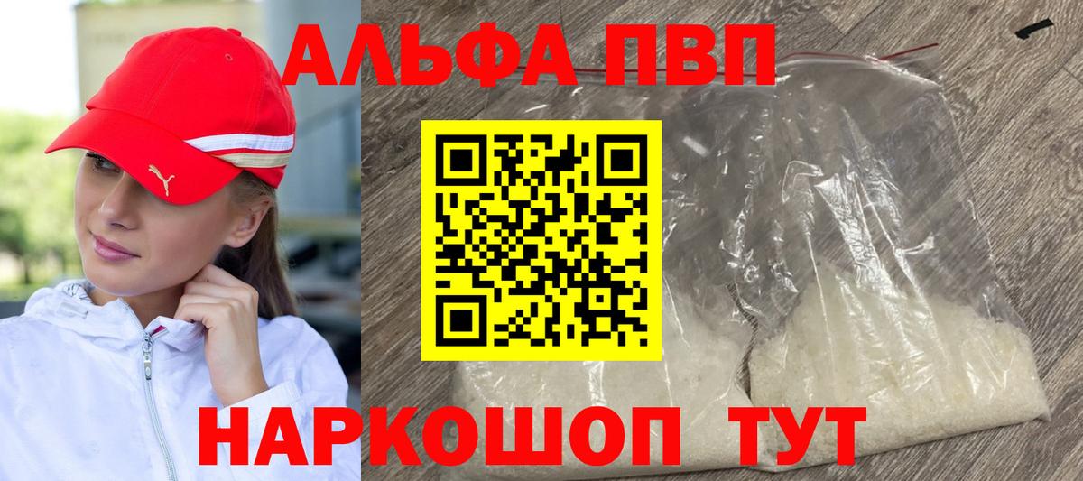 А ПВП Crystall Елабуга