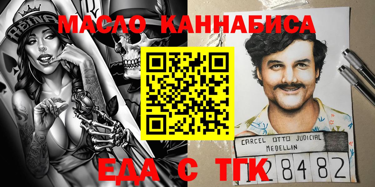 Печенье с ТГК марихуана Елабуга