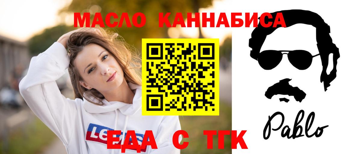 Печенье с ТГК конопля  Вход с VPN  Елабуга 