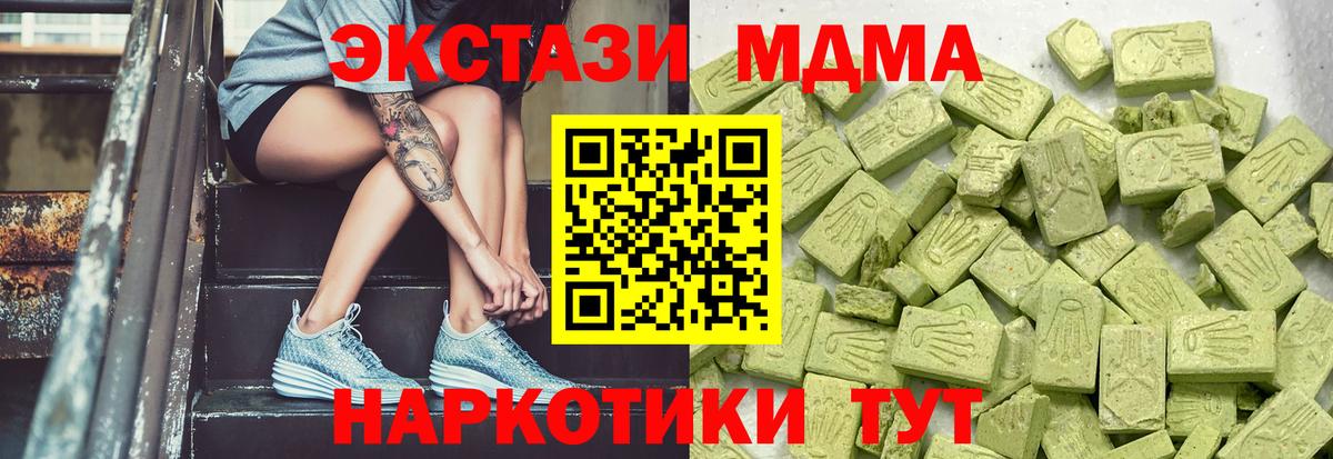 Ecstasy 280 MDMA Елабуга