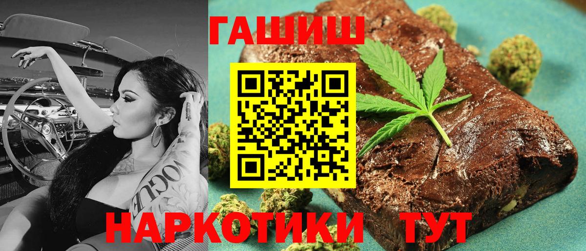 ГАШИШ ice o lator  Вход с VPN  ГАШ Premium  Елабуга 