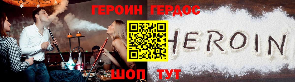 ГЕРОИН Афган Елабуга