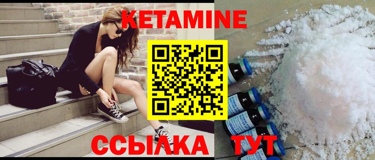 Елабуга  КЕТАМИН VHQ  КЕТАМИН ketamine  Вход с VPN 