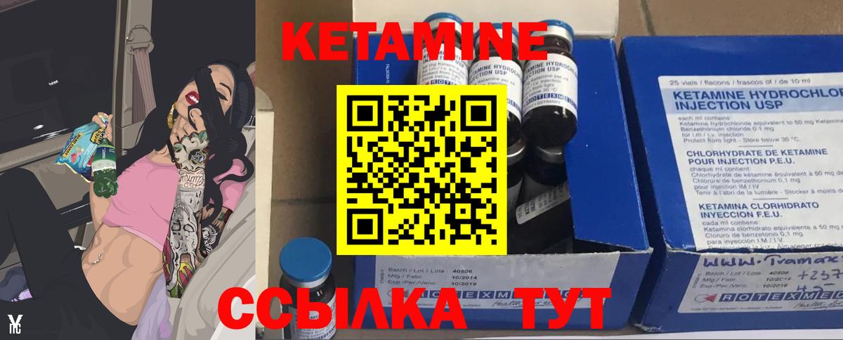 КЕТАМИН VHQ Елабуга