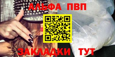 Альфа ПВП Бердск