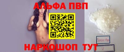 Альфа ПВП Бердск
