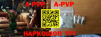 Альфа ПВП Бердск