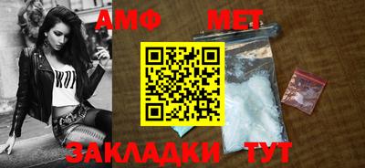 метамфетамин Белорецк