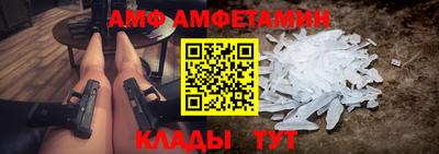 метамфетамин Белорецк