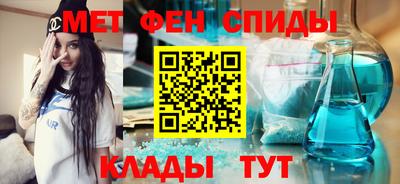 метамфетамин Белорецк