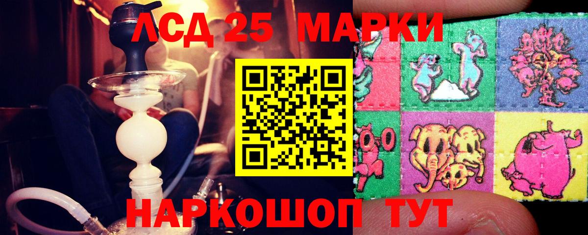 Лсд 25 экстази кислота Елабуга