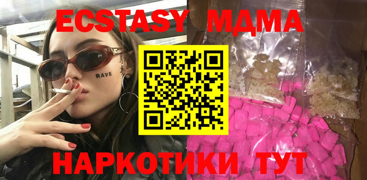 Елабуга  МДМА Molly  Вход с VPN 