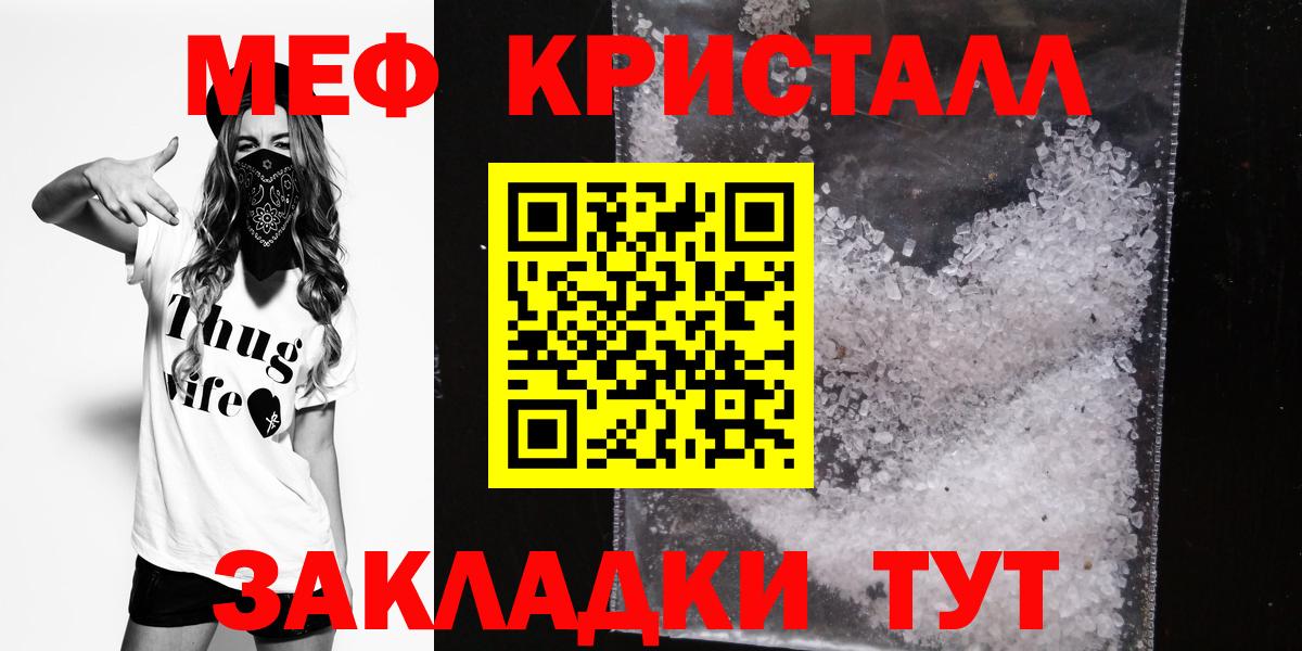 Елабуга  МЕФ  Вход с VPN  Меф мяу мяу  МЕФ mephedrone 