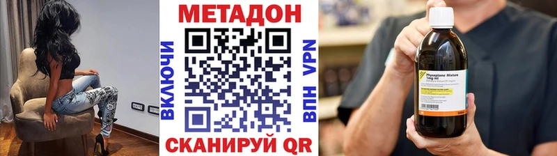 где купить наркоту  Елабуга  ссылка на мегу зеркало  Метадон methadone 