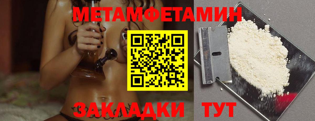 Елабуга  Первитин Декстрометамфетамин 99.9%  Вход с VPN 