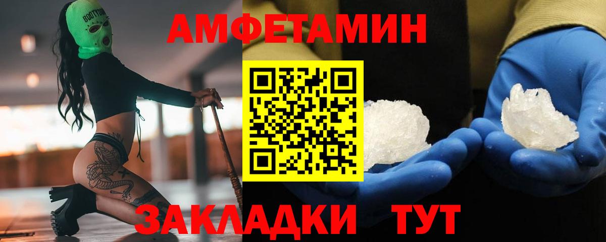 МЕТАМФЕТАМИН витя Елабуга