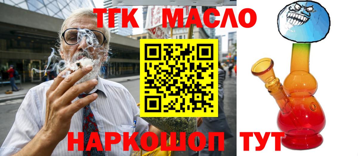 ТГК вейп  Дистиллят ТГК Wax  как найти наркотики  Елабуга  Вход с VPN 
