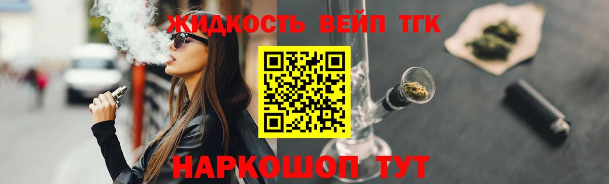 Дистиллят ТГК концентрат Елабуга