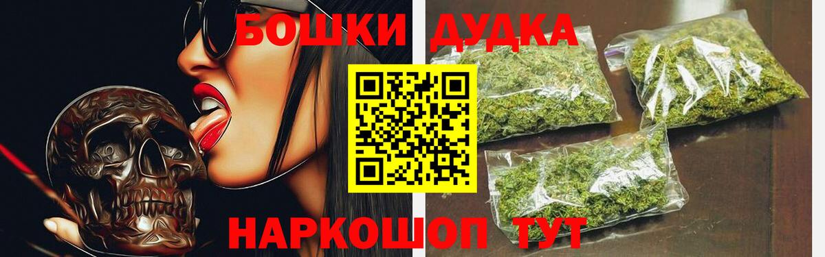 Бошки Шишки Amnesia Елабуга